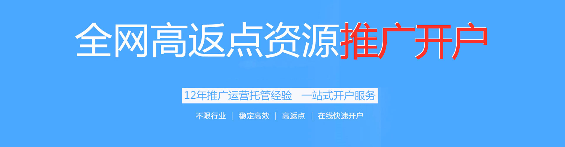 昭化网络推广竞价